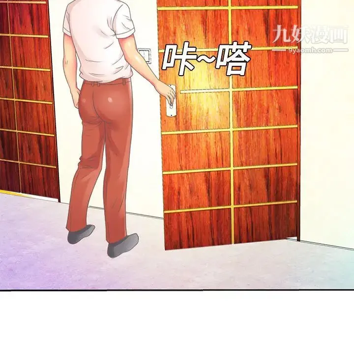 恋上闺蜜的爸爸 - 第2话 - page 45