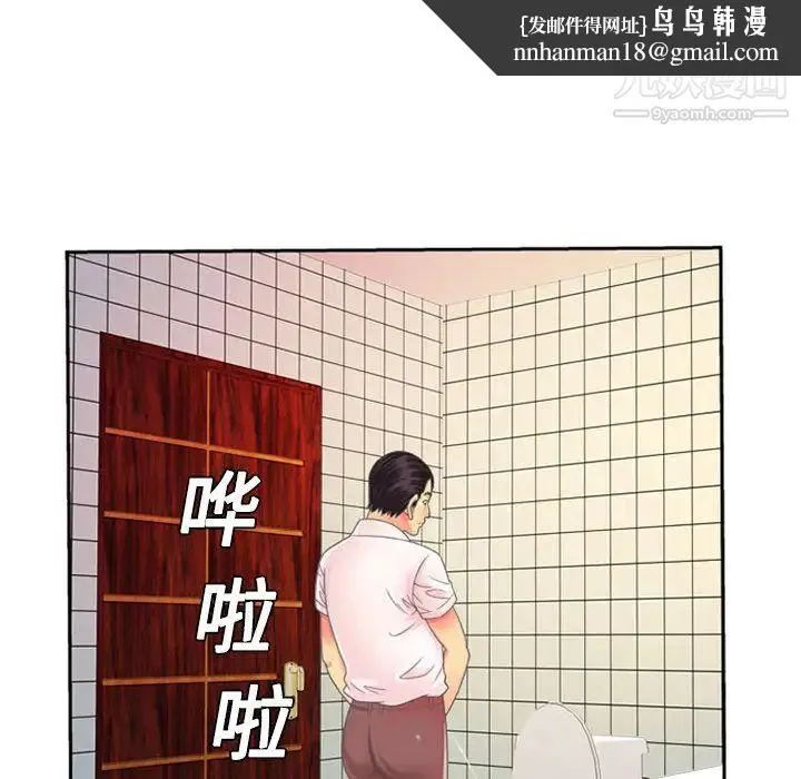 恋上闺蜜的爸爸 - 第2话 - page 46