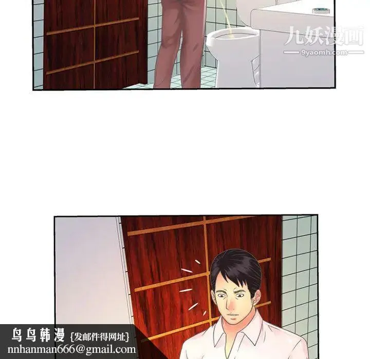 恋上闺蜜的爸爸 - 第2话 - page 47