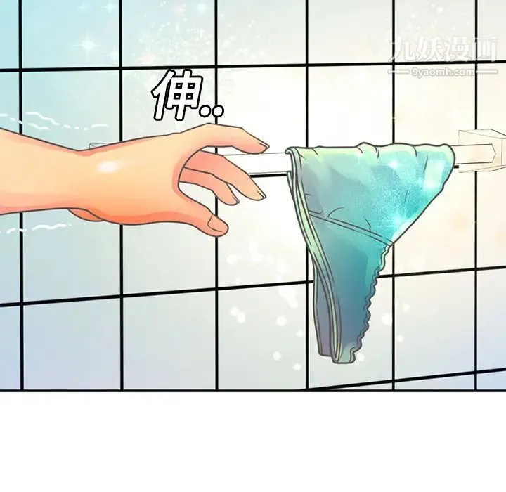恋上闺蜜的爸爸 - 第2话 - page 52