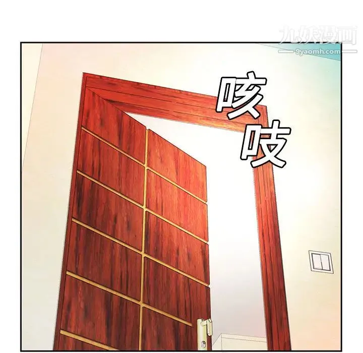 恋上闺蜜的爸爸 - 第2话 - page 53