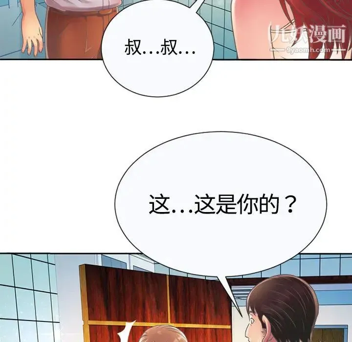恋上闺蜜的爸爸 - 第2话 - page 55