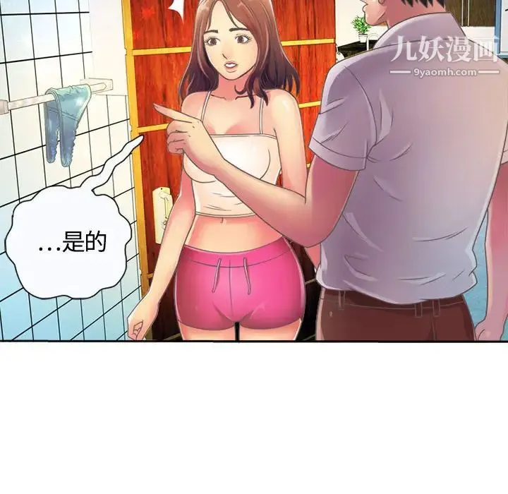 恋上闺蜜的爸爸 - 第2话 - page 56