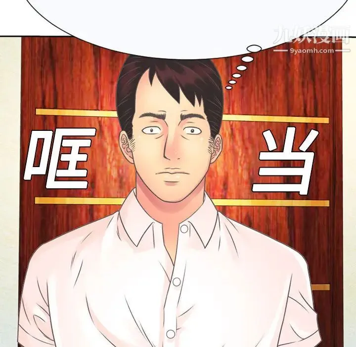 恋上闺蜜的爸爸 - 第2话 - page 60
