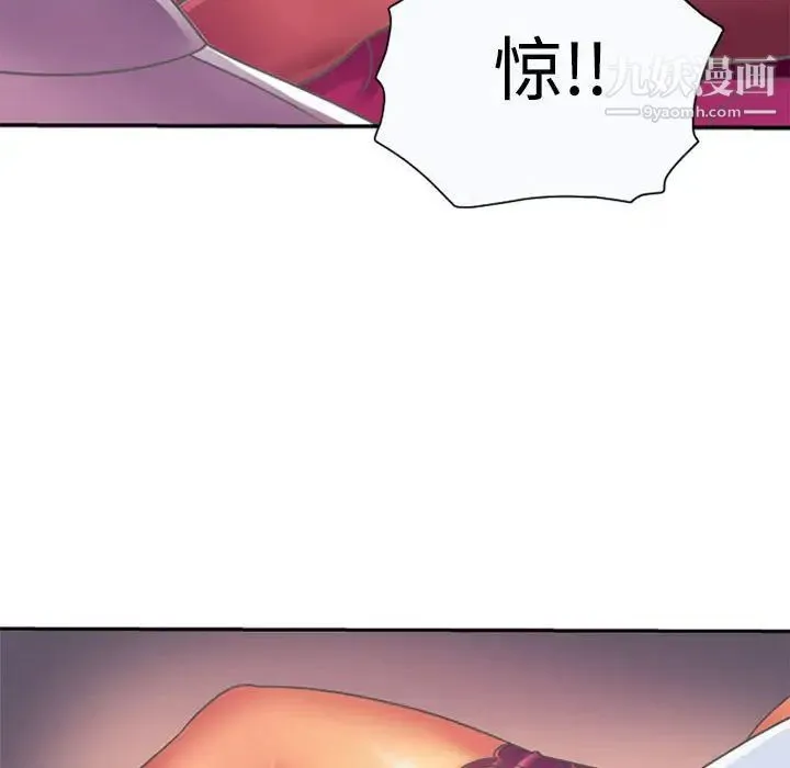 恋上闺蜜的爸爸 - 第2话 - page 82
