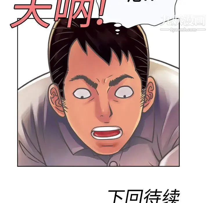 恋上闺蜜的爸爸 - 第2话 - page 89
