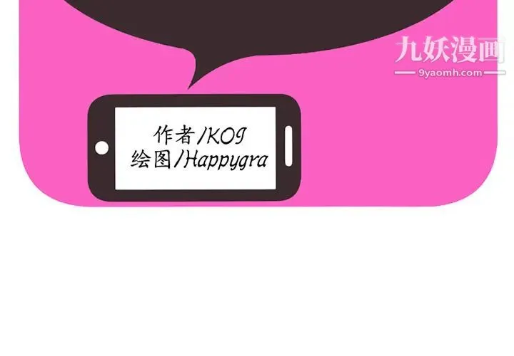 恋上闺蜜的爸爸 - 第21话 - page 2