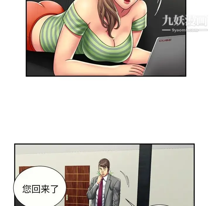 恋上闺蜜的爸爸 - 第21话 - page 18