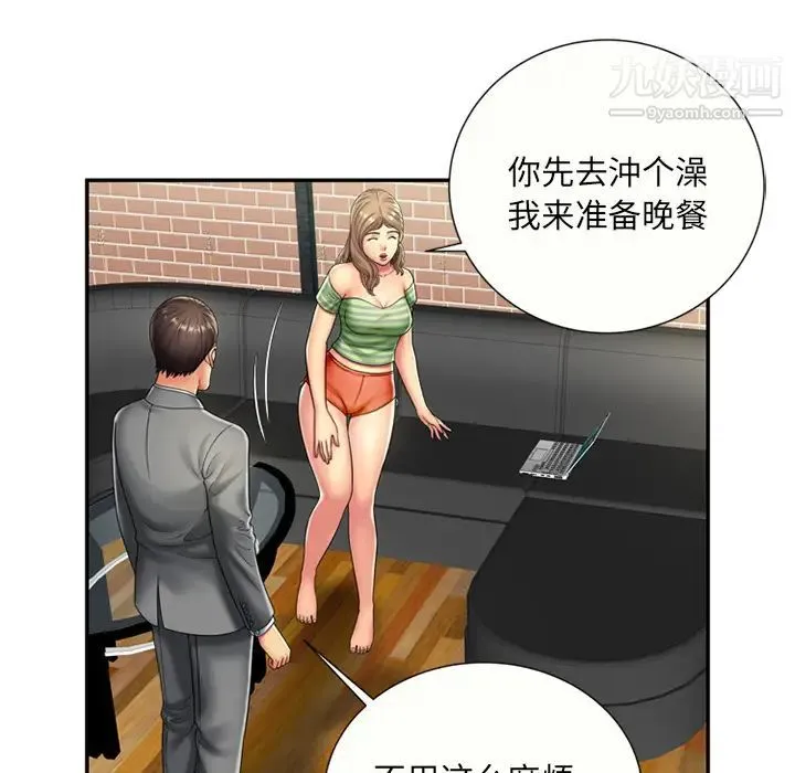 恋上闺蜜的爸爸 - 第21话 - page 22