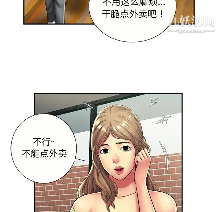 恋上闺蜜的爸爸 - 第21话 - page 23