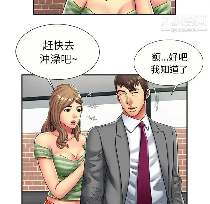 恋上闺蜜的爸爸 - 第21话 - page 24