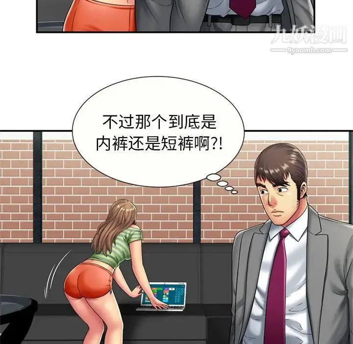恋上闺蜜的爸爸 - 第21话 - page 25