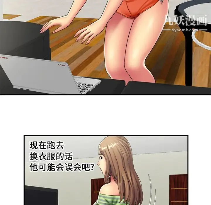 恋上闺蜜的爸爸 - 第21话 - page 28