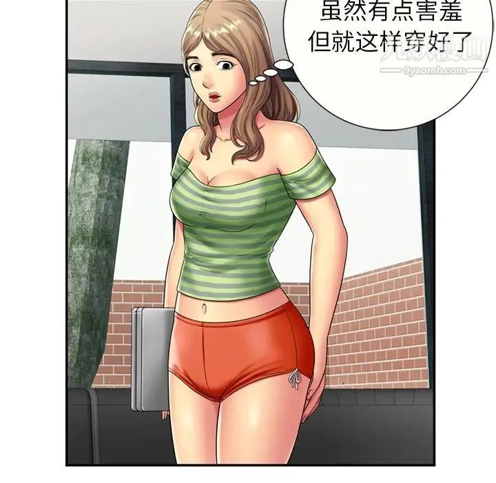 恋上闺蜜的爸爸 - 第21话 - page 31