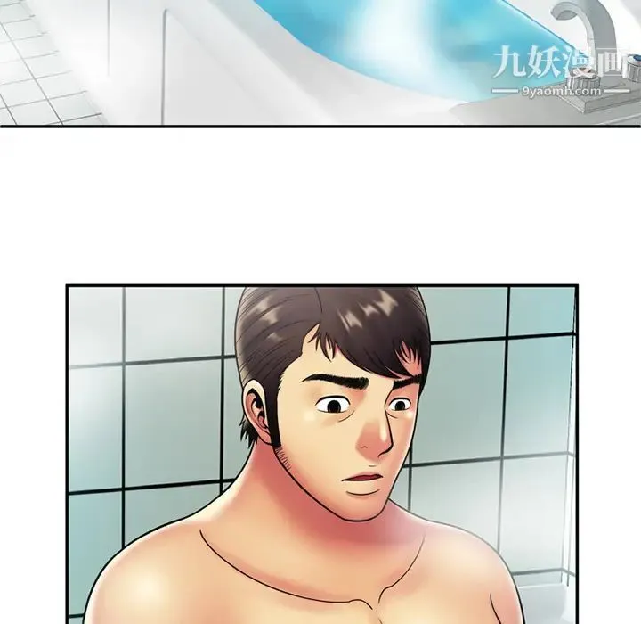 恋上闺蜜的爸爸 - 第21话 - page 33