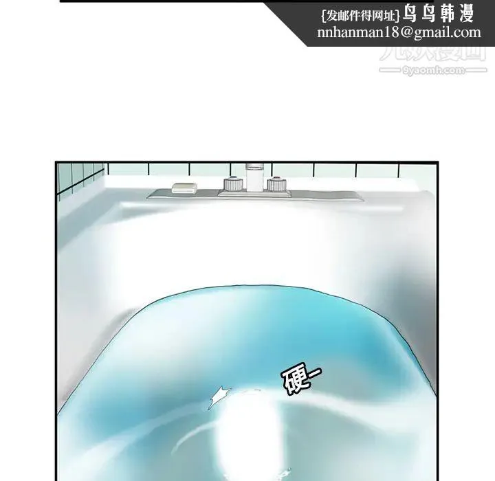 恋上闺蜜的爸爸 - 第21话 - page 36