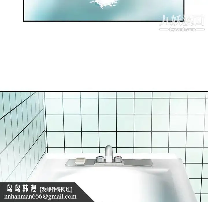 恋上闺蜜的爸爸 - 第21话 - page 37