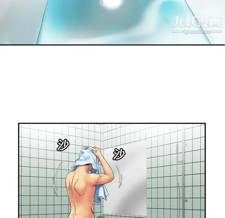 恋上闺蜜的爸爸 - 第21话 - page 40