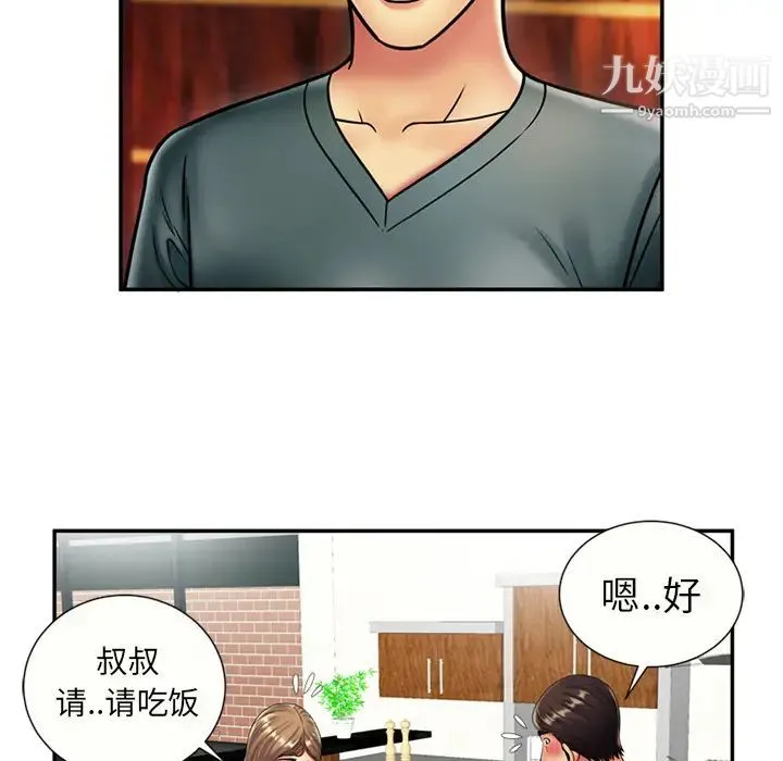 恋上闺蜜的爸爸 - 第21话 - page 49