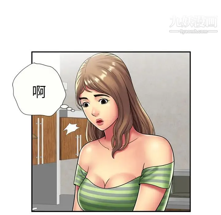 恋上闺蜜的爸爸 - 第21话 - page 57