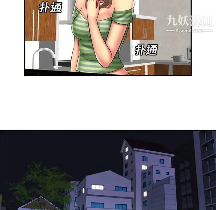恋上闺蜜的爸爸 - 第21话 - page 60