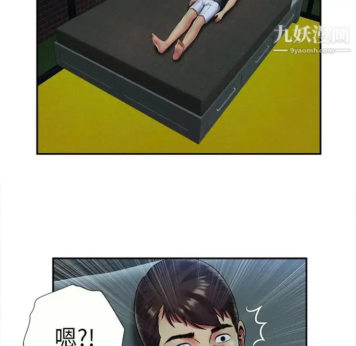 恋上闺蜜的爸爸 - 第21话 - page 62