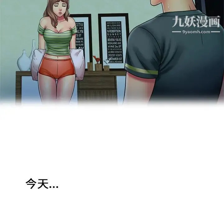 恋上闺蜜的爸爸 - 第21话 - page 66