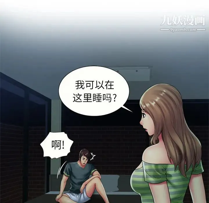 恋上闺蜜的爸爸 - 第21话 - page 68