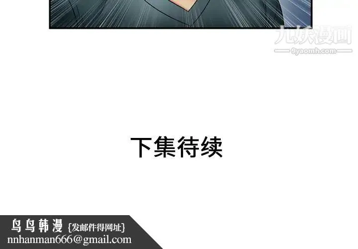 恋上闺蜜的爸爸 - 第21话 - page 70