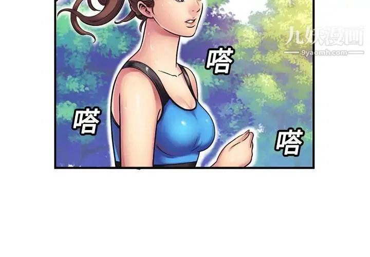恋上闺蜜的爸爸 - 第11话 - page 4