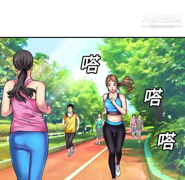 恋上闺蜜的爸爸 - 第11话 - page 5