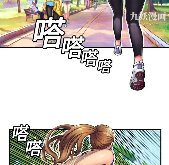 恋上闺蜜的爸爸 - 第11话 - page 7