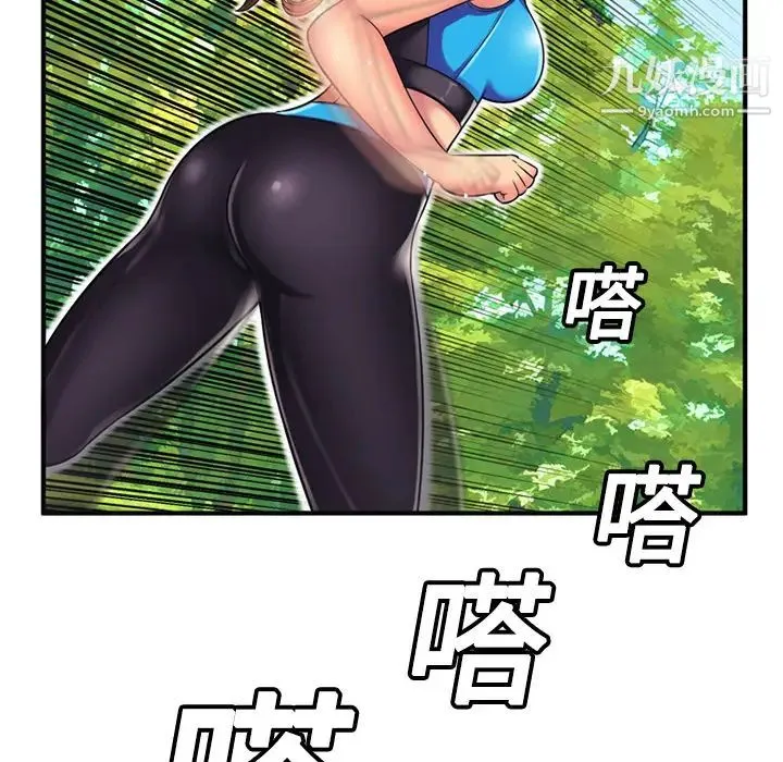 恋上闺蜜的爸爸 - 第11话 - page 8
