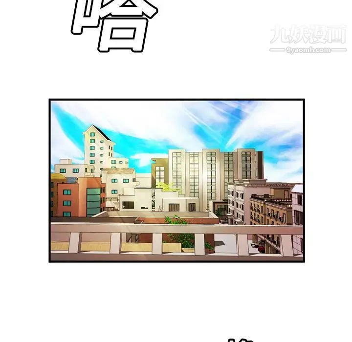 恋上闺蜜的爸爸 - 第11话 - page 9