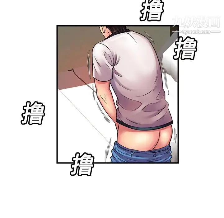 恋上闺蜜的爸爸 - 第11话 - page 10
