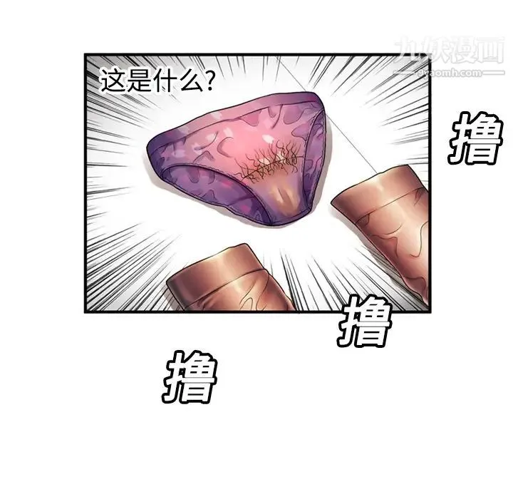 恋上闺蜜的爸爸 - 第11话 - page 11
