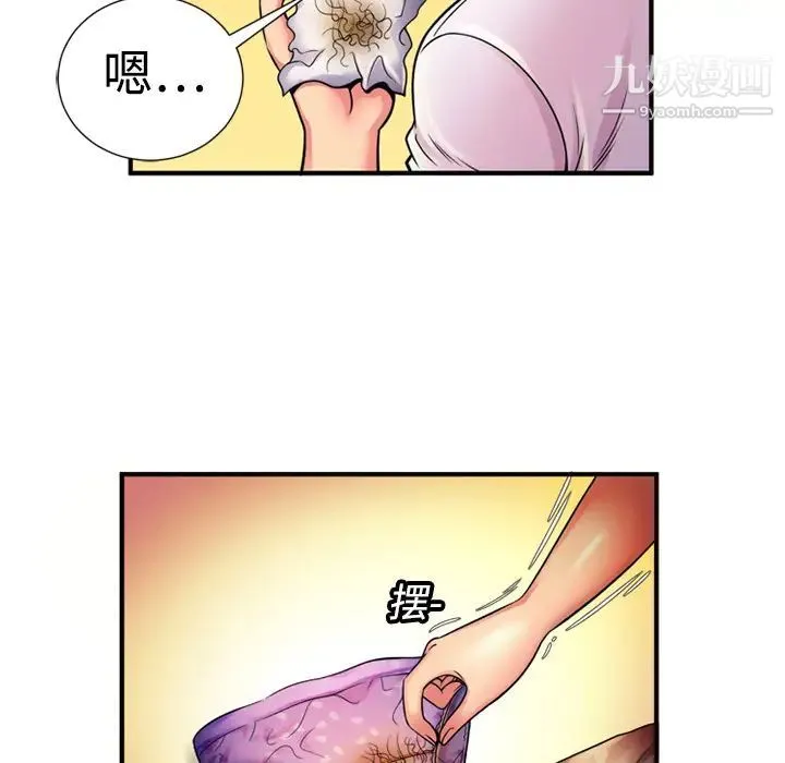 恋上闺蜜的爸爸 - 第11话 - page 15