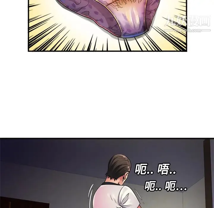 恋上闺蜜的爸爸 - 第11话 - page 17
