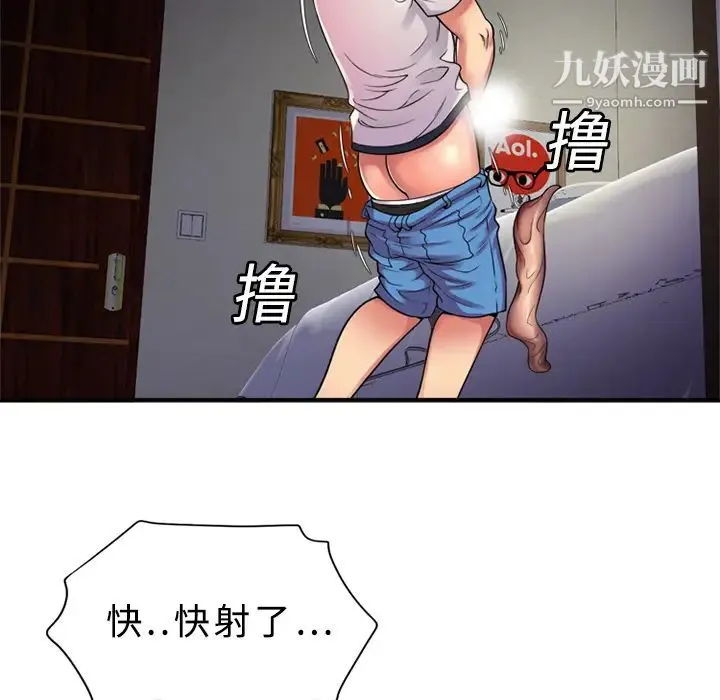 恋上闺蜜的爸爸 - 第11话 - page 18