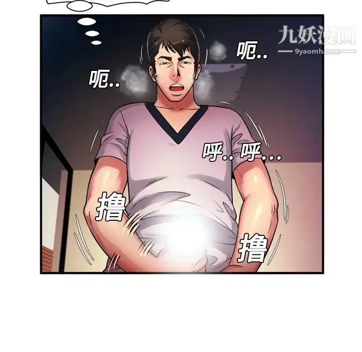 恋上闺蜜的爸爸 - 第11话 - page 19