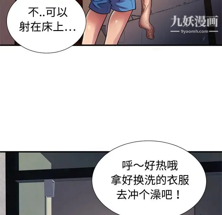 恋上闺蜜的爸爸 - 第11话 - page 22