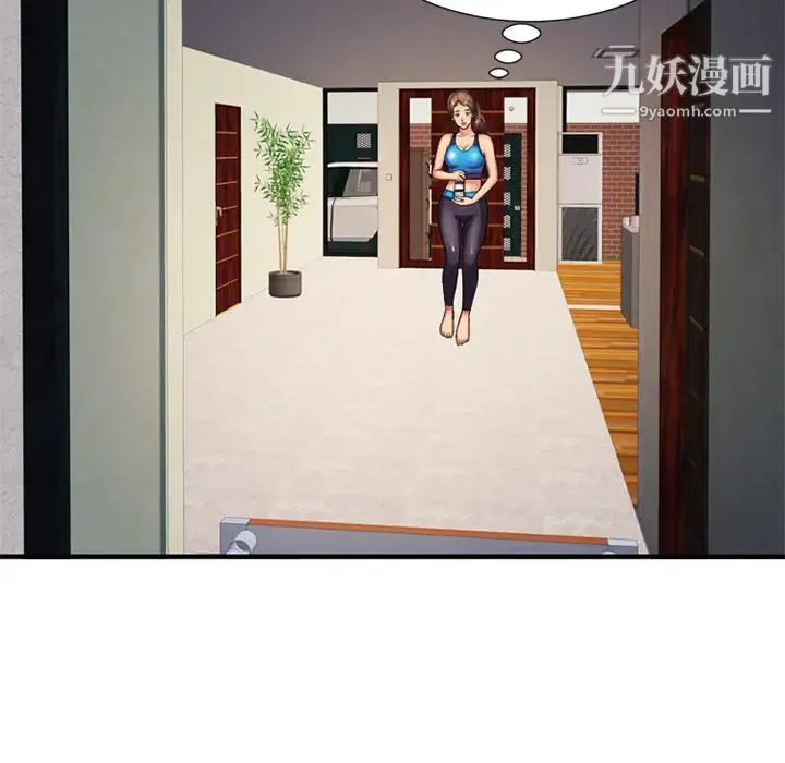 恋上闺蜜的爸爸 - 第11话 - page 23