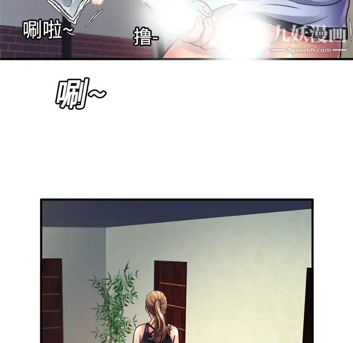 恋上闺蜜的爸爸 - 第11话 - page 25