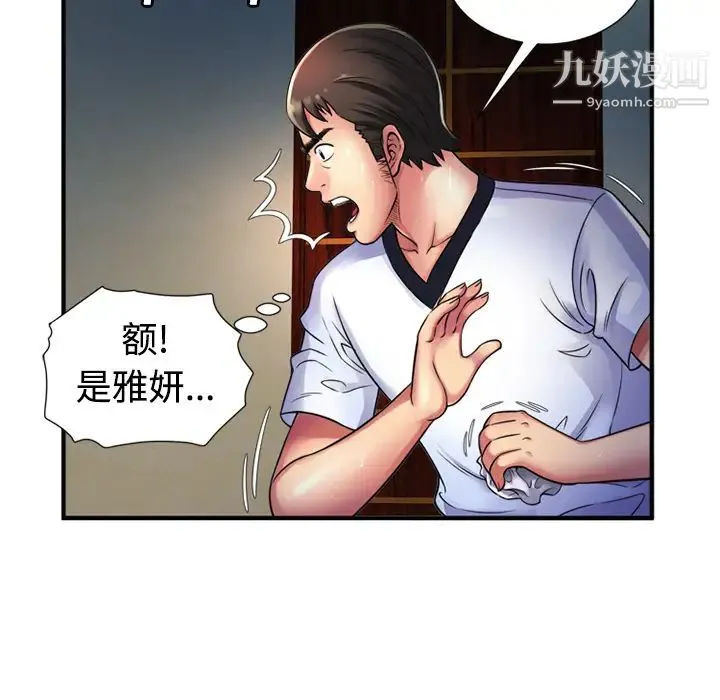 恋上闺蜜的爸爸 - 第11话 - page 27