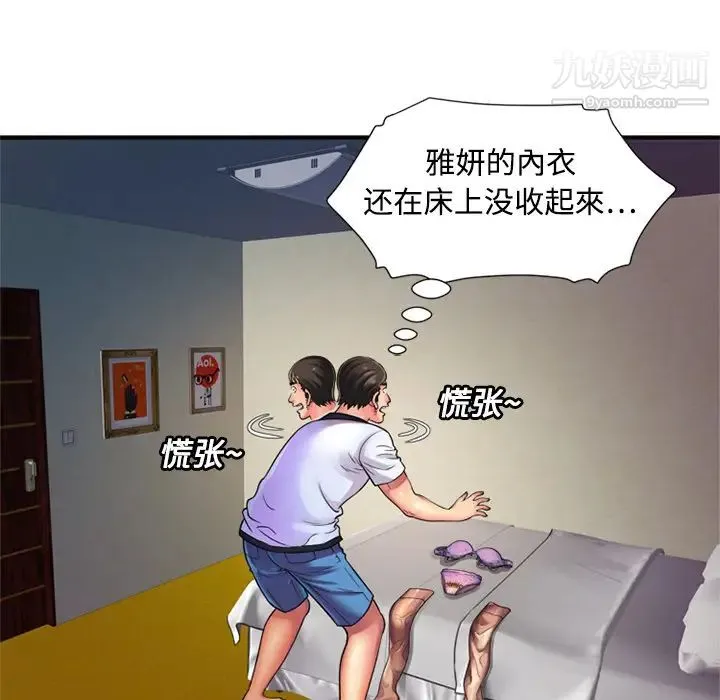 恋上闺蜜的爸爸 - 第11话 - page 28