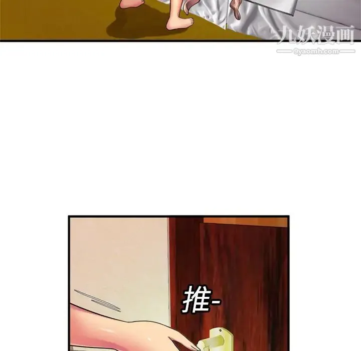 恋上闺蜜的爸爸 - 第11话 - page 29