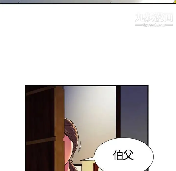 恋上闺蜜的爸爸 - 第11话 - page 32