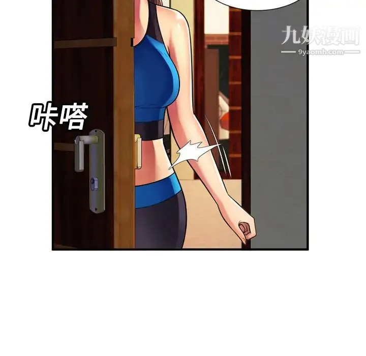 恋上闺蜜的爸爸 - 第11话 - page 33