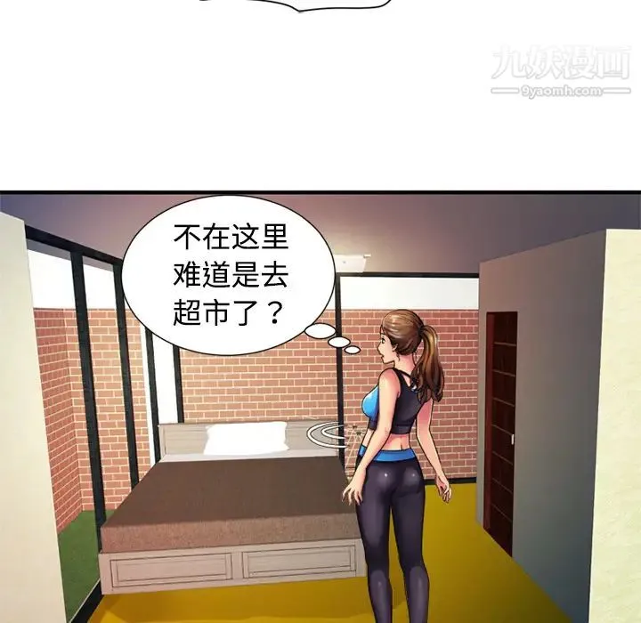 恋上闺蜜的爸爸 - 第11话 - page 35