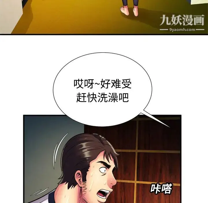 恋上闺蜜的爸爸 - 第11话 - page 36